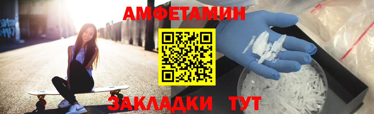 Рузаевка  Амфетамин  Вход с VPN  АМФ VHQ 