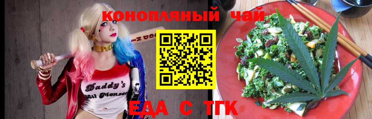 Cannafood конопля Рузаевка