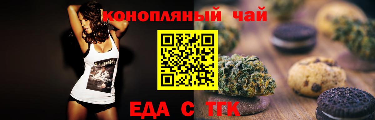 Рузаевка  Cannafood конопля  Вход с VPN 