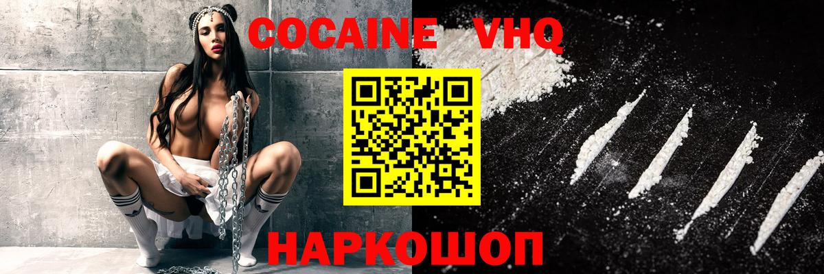 КОКАИН 97%  Кокаин Колумбийский  Вход с VPN  Рузаевка 