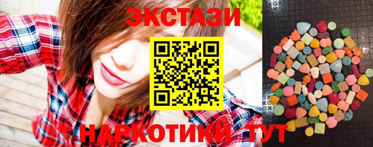 ЭКСТАЗИ ешки Рузаевка