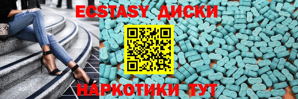 Рузаевка  ЭКСТАЗИ  Вход с VPN  Экстази 300 mg 