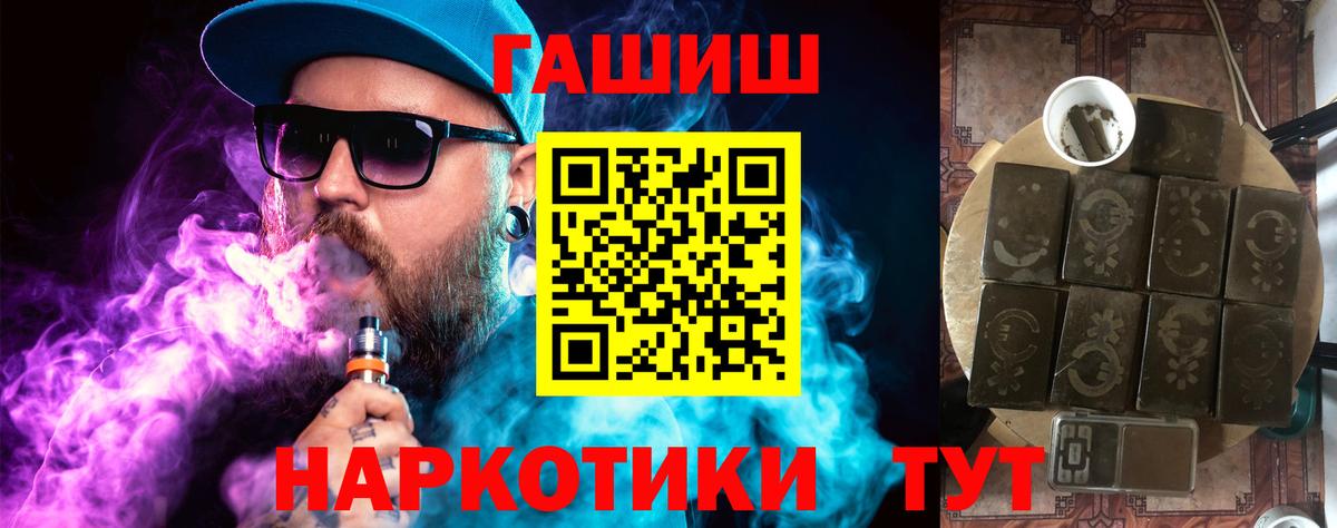 Рузаевка  ГАШ  Вход с VPN  ГАШ гашик 