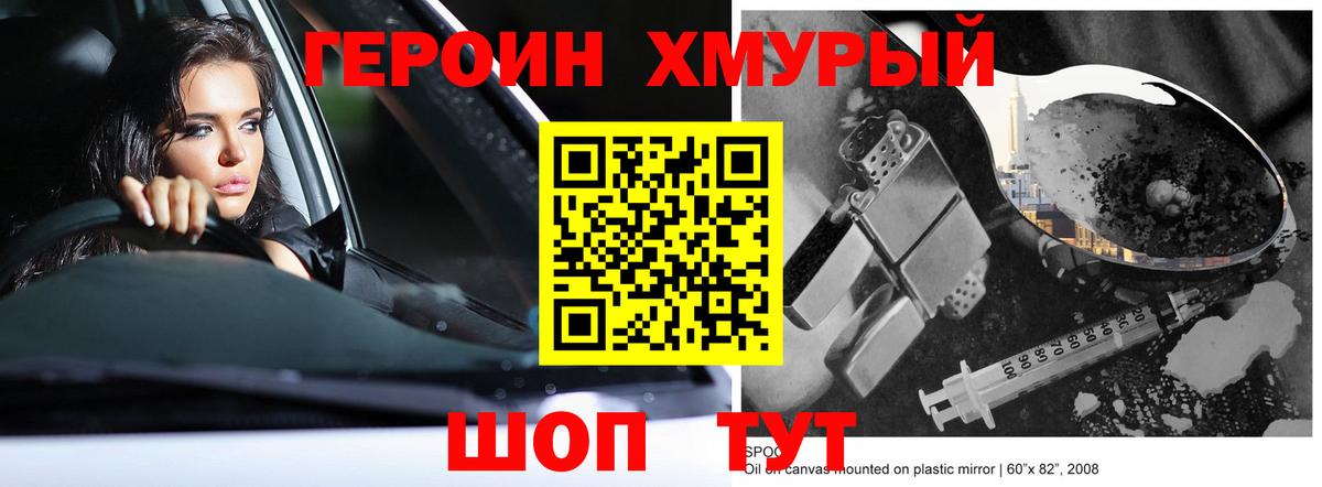 Героин белый Рузаевка