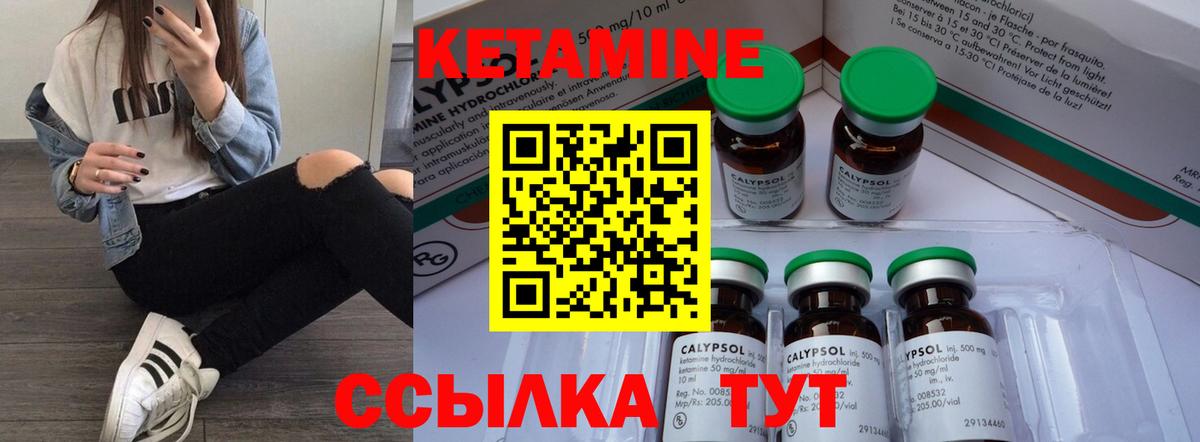 Рузаевка  Кетамин ketamine  Кетамин VHQ  Вход с VPN 