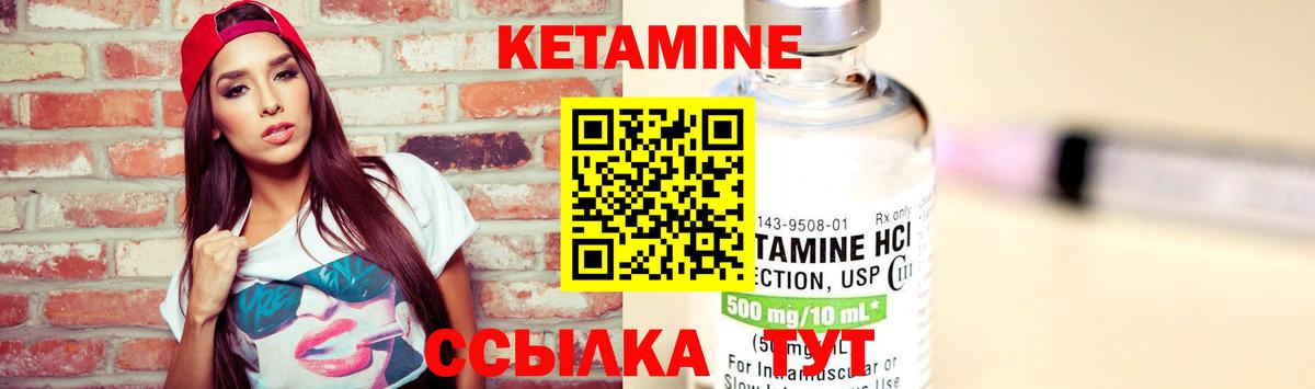 Кетамин ketamine Рузаевка