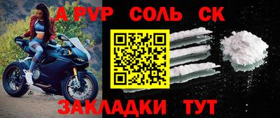 спиды Бузулук