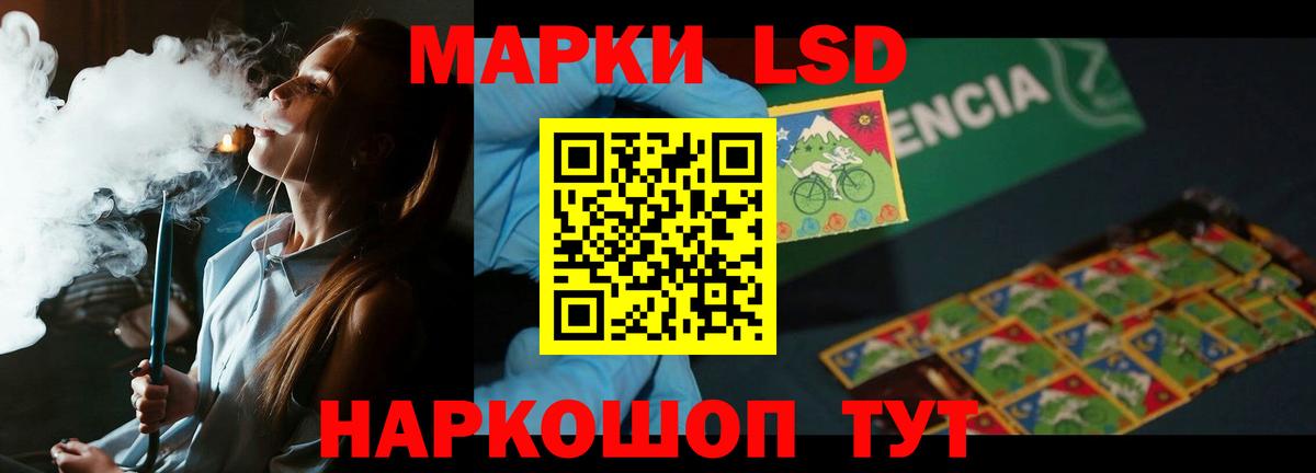 ЛСД экстази кислота Рузаевка