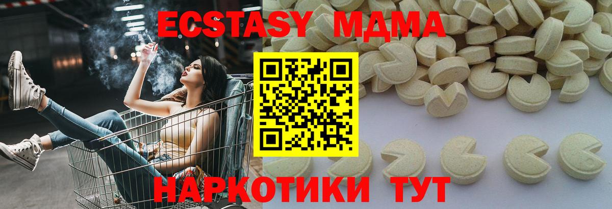 МДМА кристаллы Рузаевка