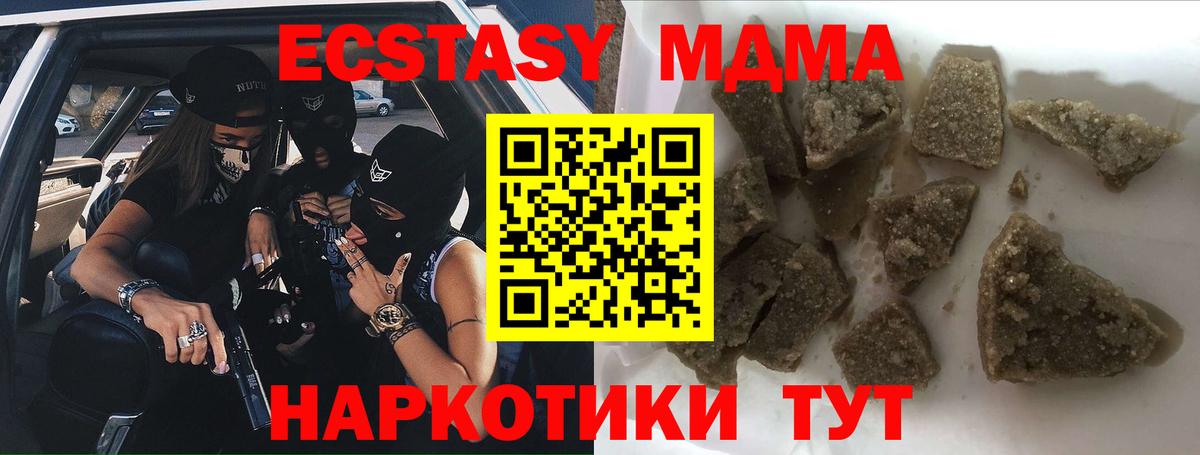MDMA кристаллы  MDMA crystal  Вход с VPN  MDMA  Рузаевка 