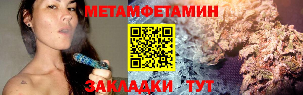 Первитин пудра Рузаевка