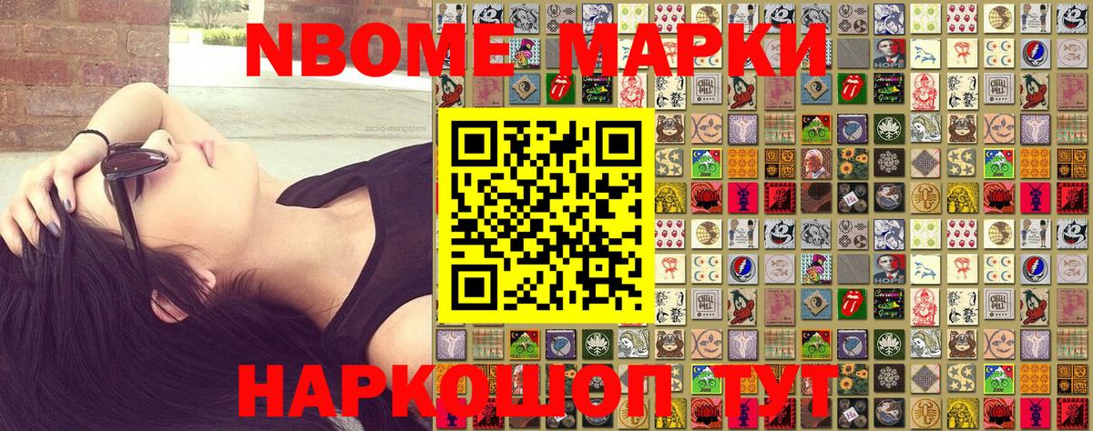 Марки 25I-NBOMe 1,5мг  даркнет сайт  Наркотические марки  Рузаевка  Вход с VPN 