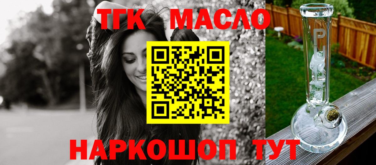 ТГК Wax  Вход с VPN  Рузаевка  Дистиллят ТГК гашишное масло 